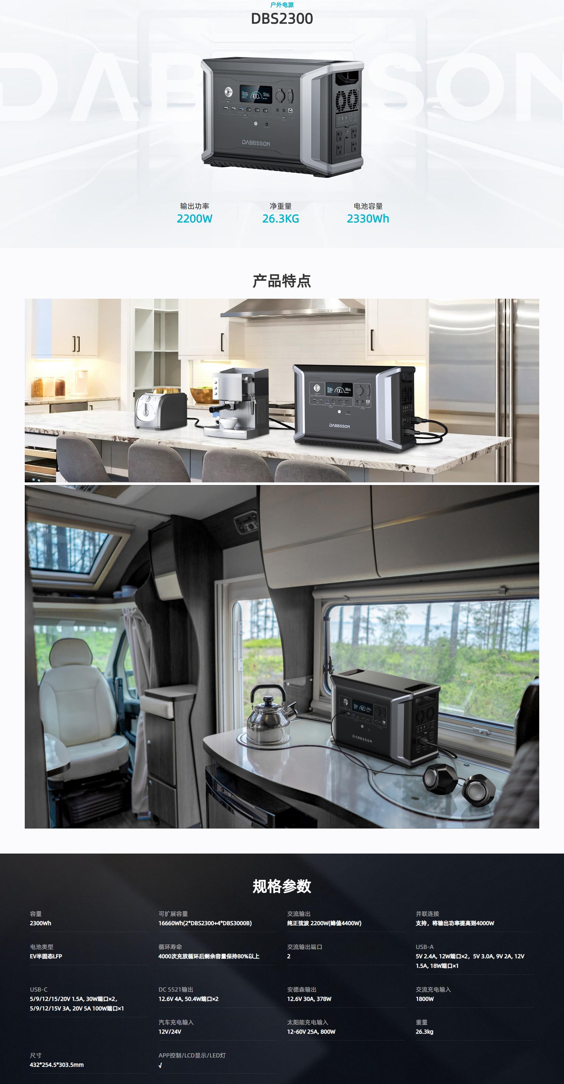 DBS2300 参考产品图 1